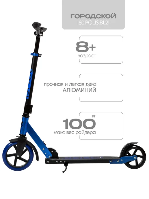 NOVATRACK Самокат городской POLIS PRO, 145 180 мм, дека 53х11, 53x11, фото 2