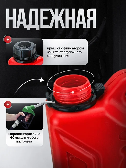 Экстрим Канистра для бензина и воды 10 л экспедиционная крас, 10 л, фото 3