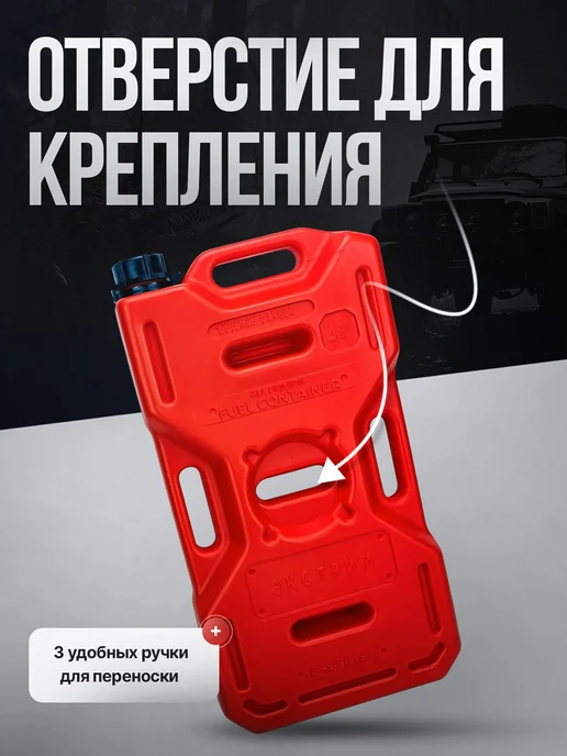 Экстрим Канистра для бензина и воды 10 л экспедиционная крас, 10 л, фото 4