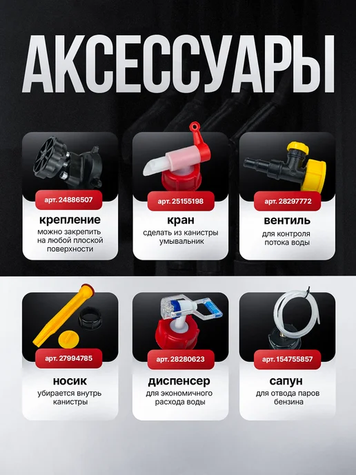 Экстрим Канистра для бензина и воды 10 л экспедиционная крас, 10 л, фото 7