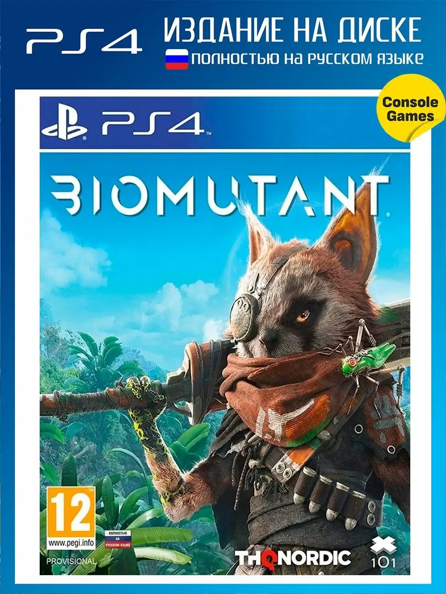 PS4 Biomutant Игра для PS4 29380074 купить в интернет-магазине Wildberries