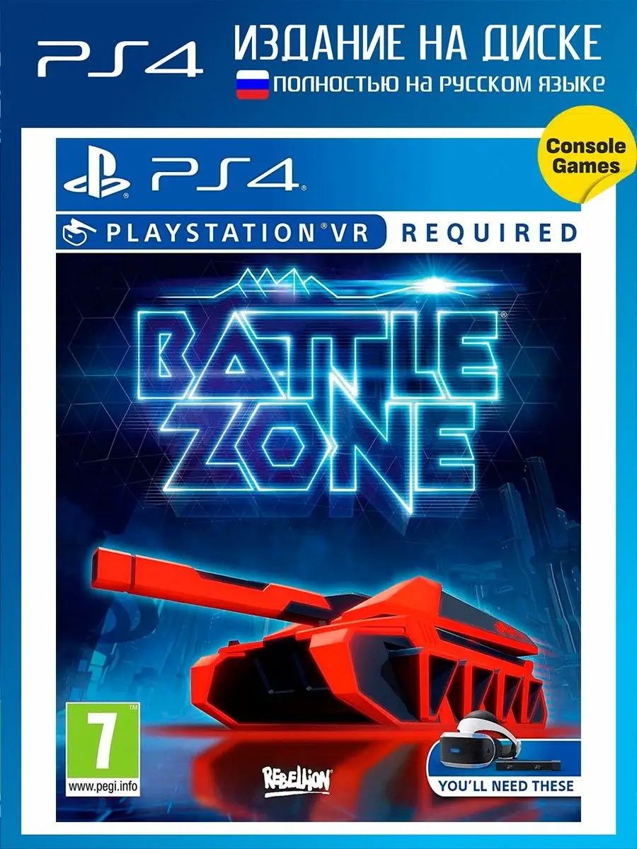 PS4 VR Battlezone Игра для PS4 29380086 купить в интернет-магазине  Wildberries