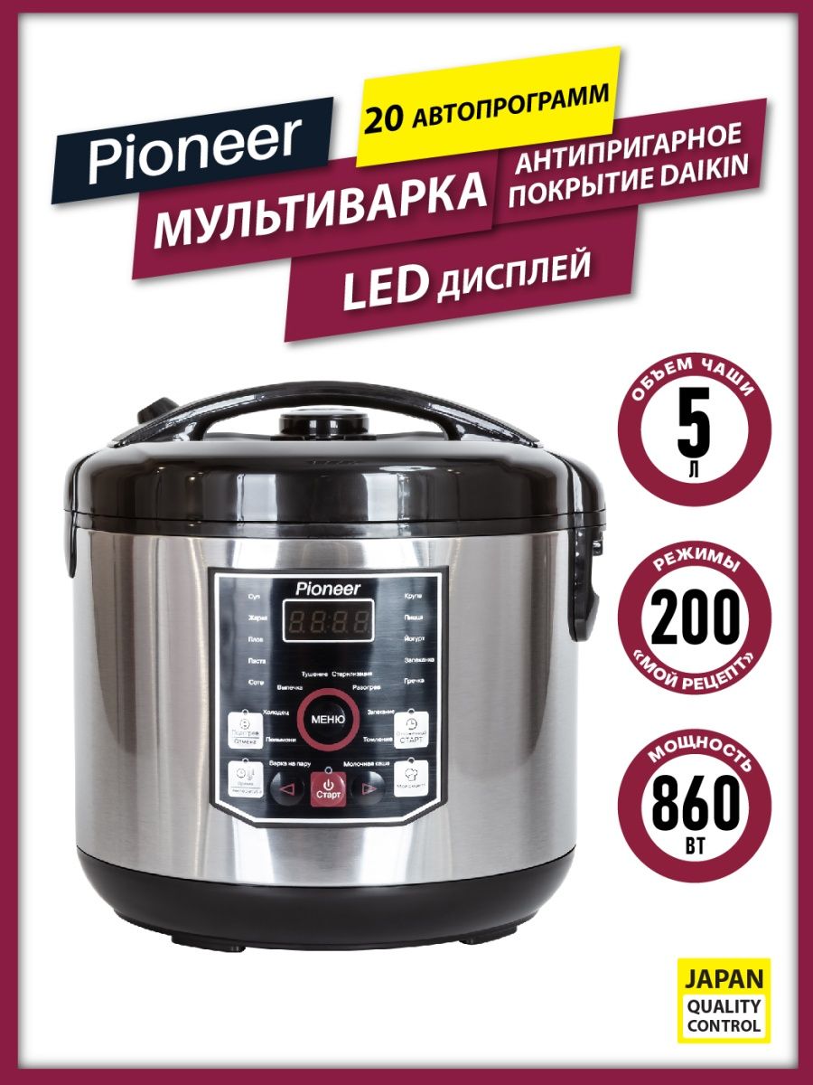 Мультиварка электрическая для кухни, антипригарное покрытие Pioneer  29380413 купить за 3 580 ₽ в интернет-магазине Wildberries