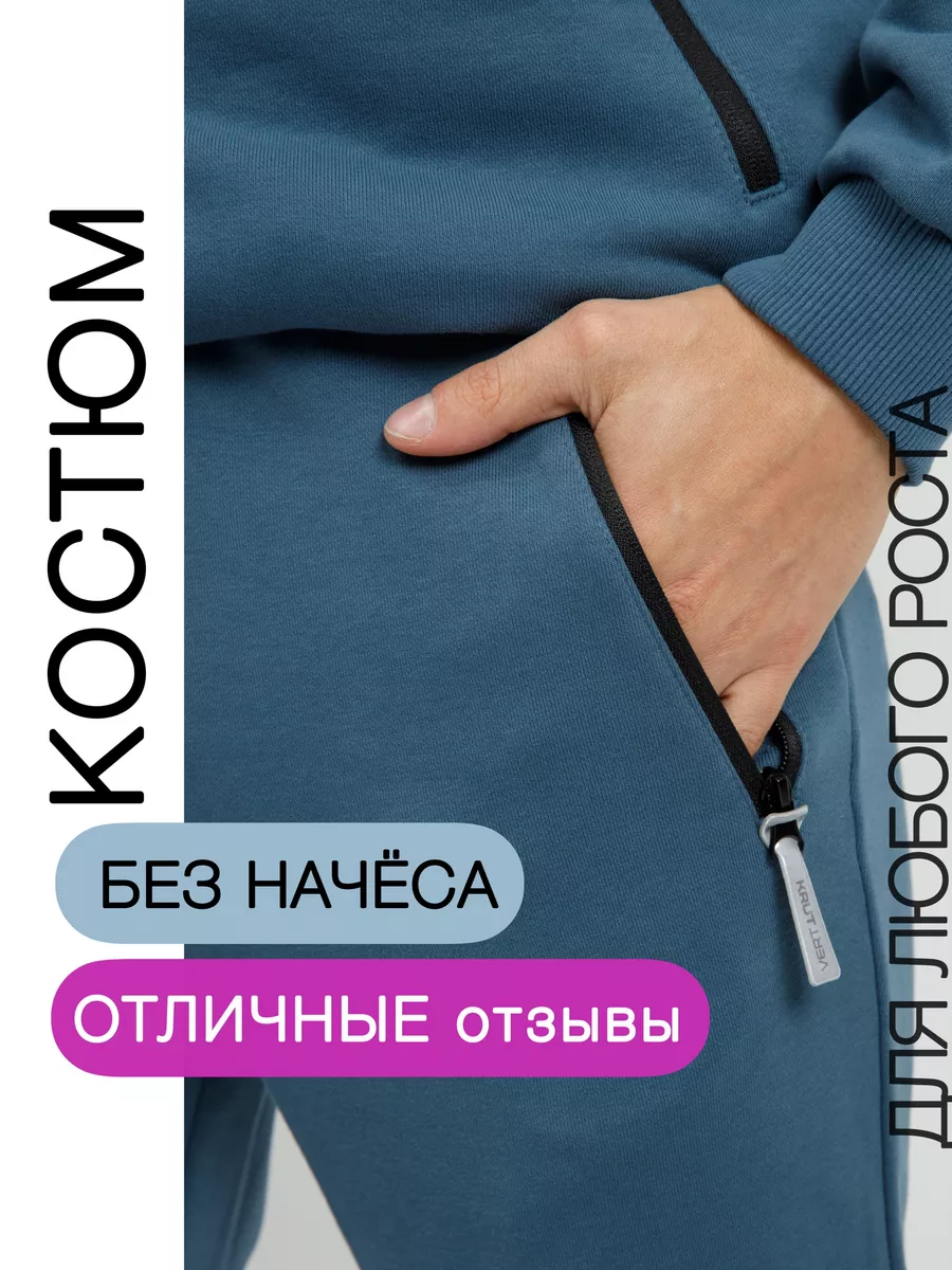 Без начеса костюм из футера трикотажный KRUTVERT 29382568 купить за 4 233 ₽  в интернет-магазине Wildberries