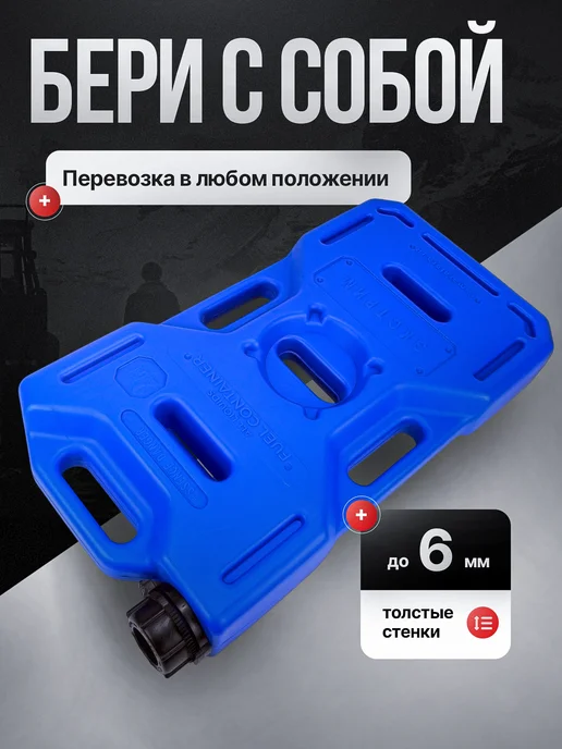 Экстрим Канистра для бензина и воды 10 л экспедиционная син, 10 л, фото 2