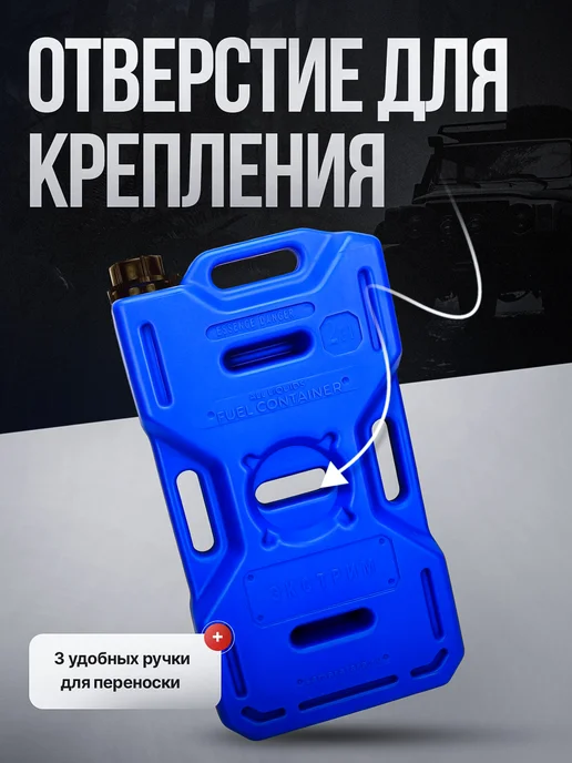 Экстрим Канистра для бензина и воды 10 л экспедиционная син, 10 л, фото 4