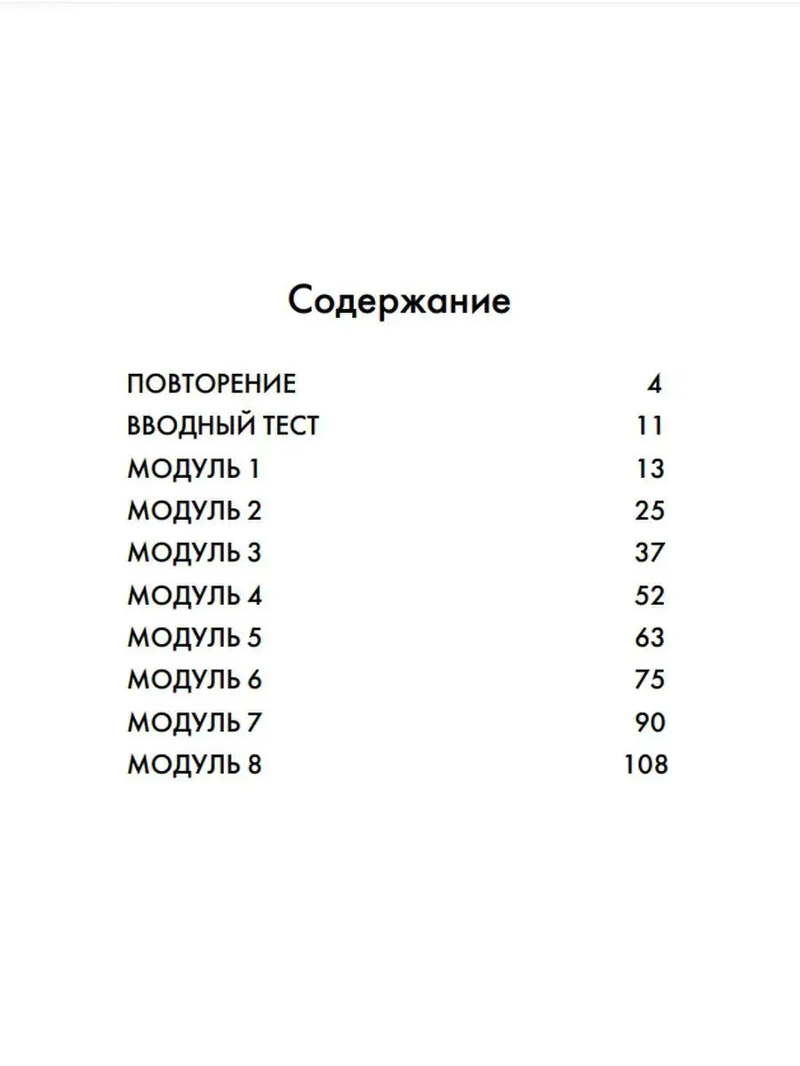 Английский язык. Сборник упражнений. 3 класс. Просвещение 29383736 купить в  интернет-магазине Wildberries