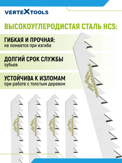 Vertextools Пилки для лобзика по дереву T301DL, вариант, фото 4