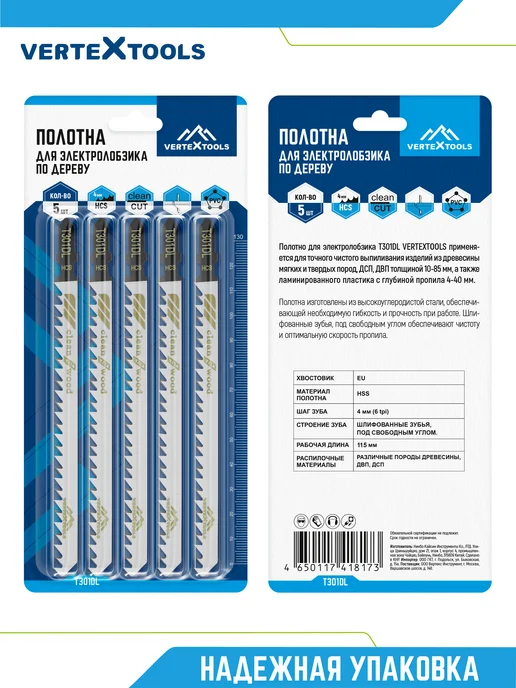 Vertextools Пилки для лобзика по дереву T301DL, вариант, фото 6