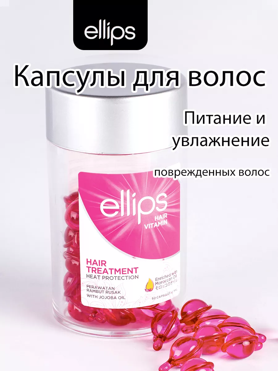 масло для поврежденных волос Hair Treatment. Капсулы