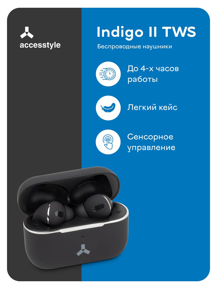 ACCESSTYLE Nimbus TWS обзоры сена. ACCESSTYLE телевизор ACCESSTYLE обзор пульта. ACCESSTYLE Indigo TWS (черный).