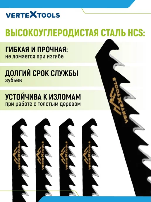 Vertextools Пилка для лобзика T244D, 5 шт, фото 4