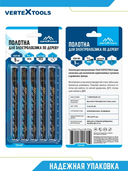 Vertextools Пилка для лобзика T244D, 5 шт, фото 6