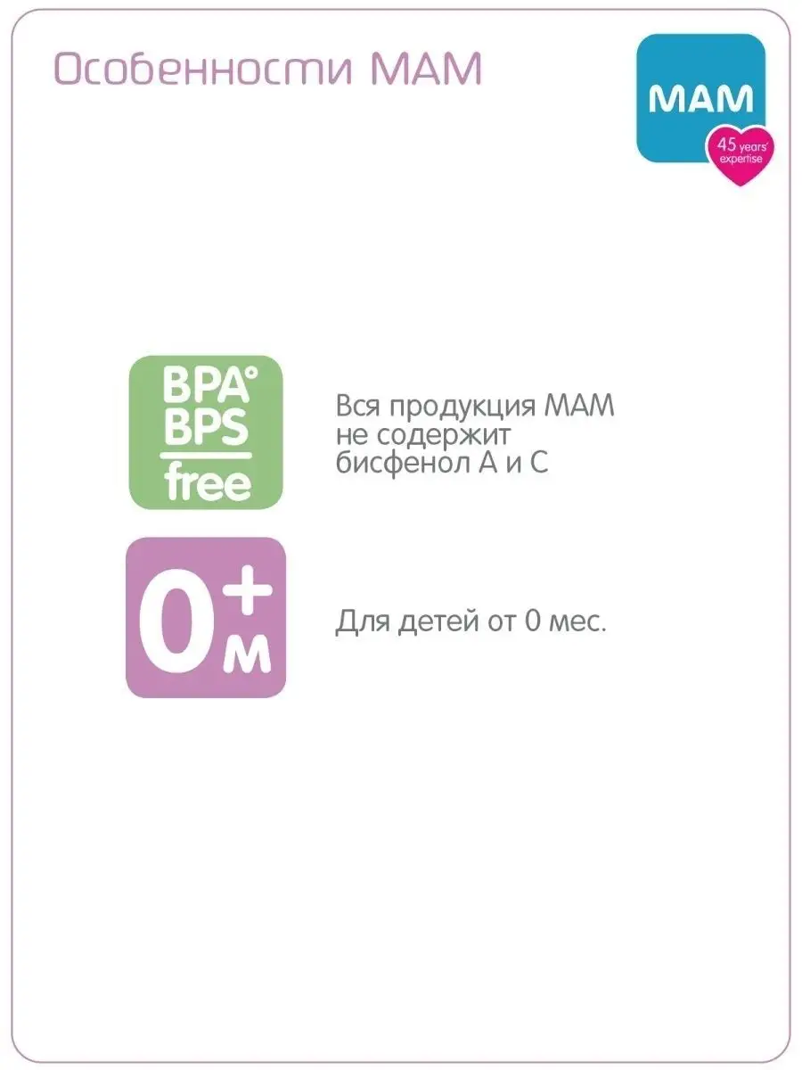 Держатель для соски пустышки розовый, 0+/клипса для пустышки MAM 29394868  купить в интернет-магазине Wildberries