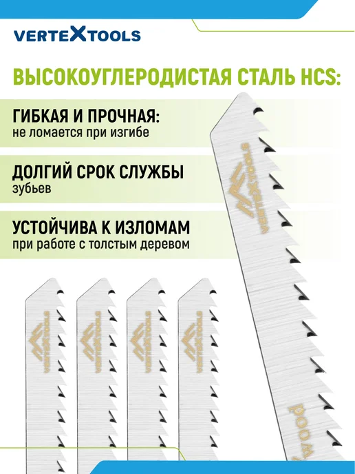 Vertextools Пилка для лобзика T101B, вариант, фото 4
