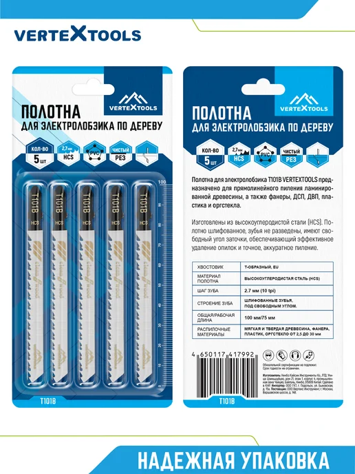 Vertextools Пилка для лобзика T101B, вариант, фото 6