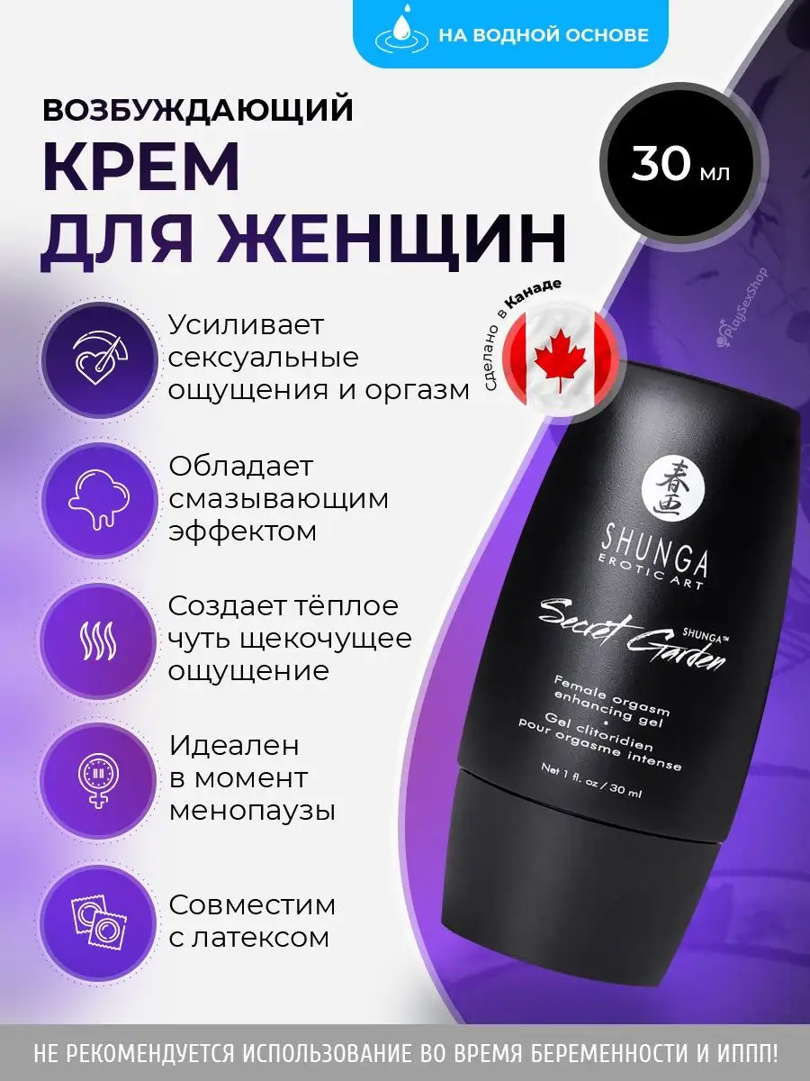 Крем для...