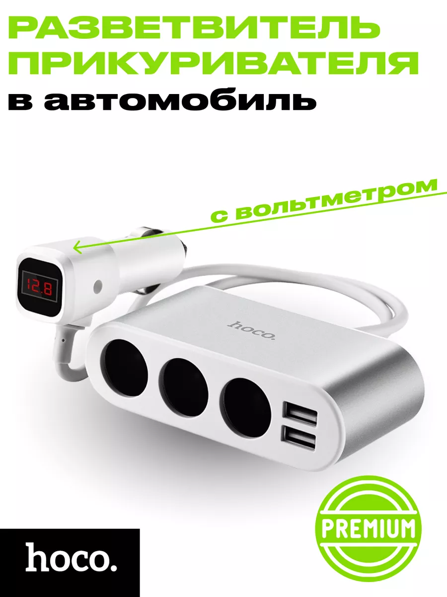 Разветвитель прикуривателя AVS 12/24 (на 2 выхода+USB) CS213U