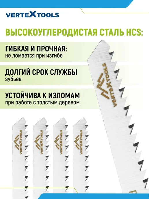 Vertextools Пилка для лобзика T101BR, вариант, фото 4