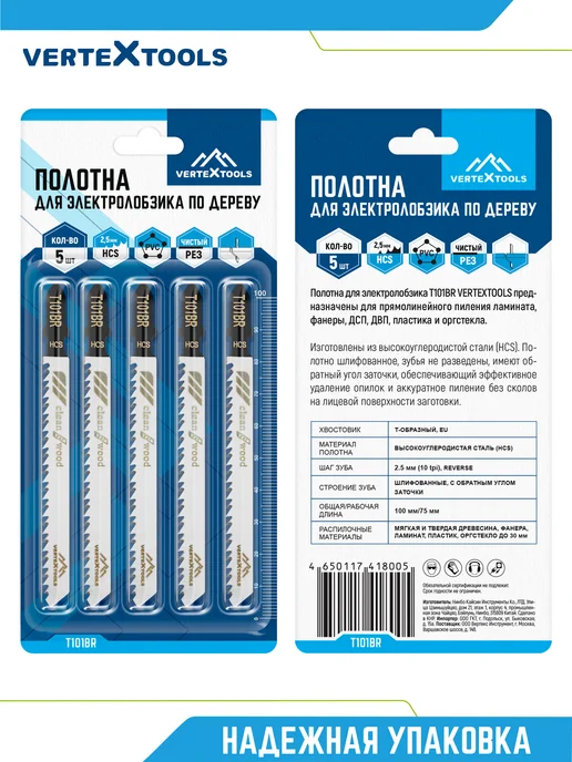 Vertextools Пилка для лобзика T101BR, вариант, фото 6