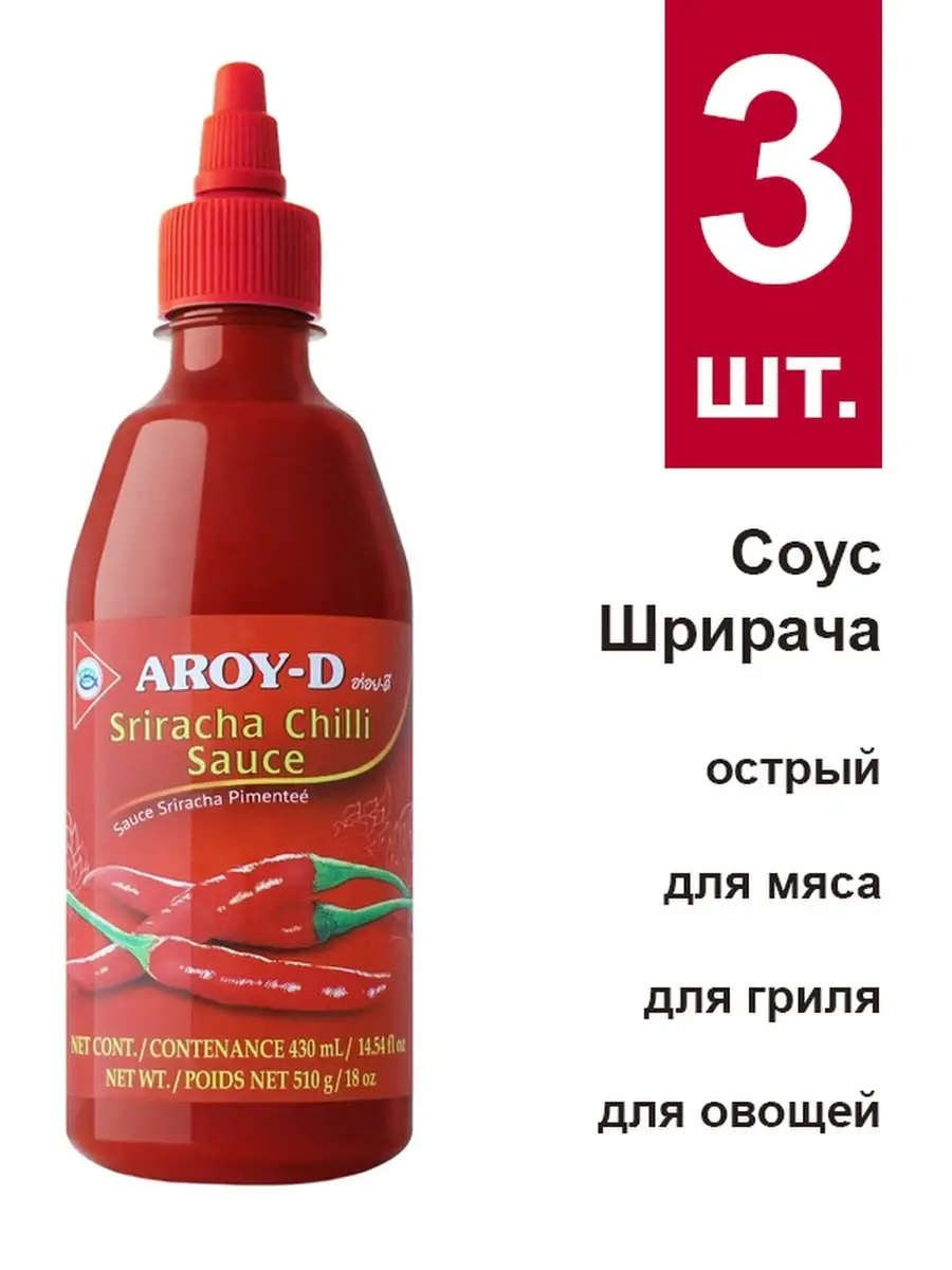 Соус ШРИРАЧА Aroy-D, 3 шт. по 510 гр AROY-D 29408758 купить за 1 085 ₽ в  интернет-магазине Wildberries