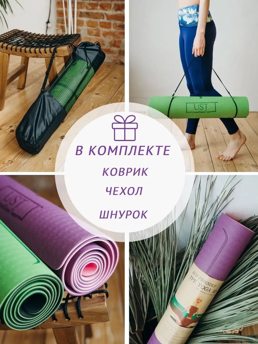 Магазин ковриков и других товаров для йоги