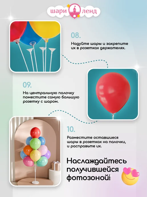 ШариЛенд Подставка для шаров стойка для фотозоны 130 см, белый, фото 6