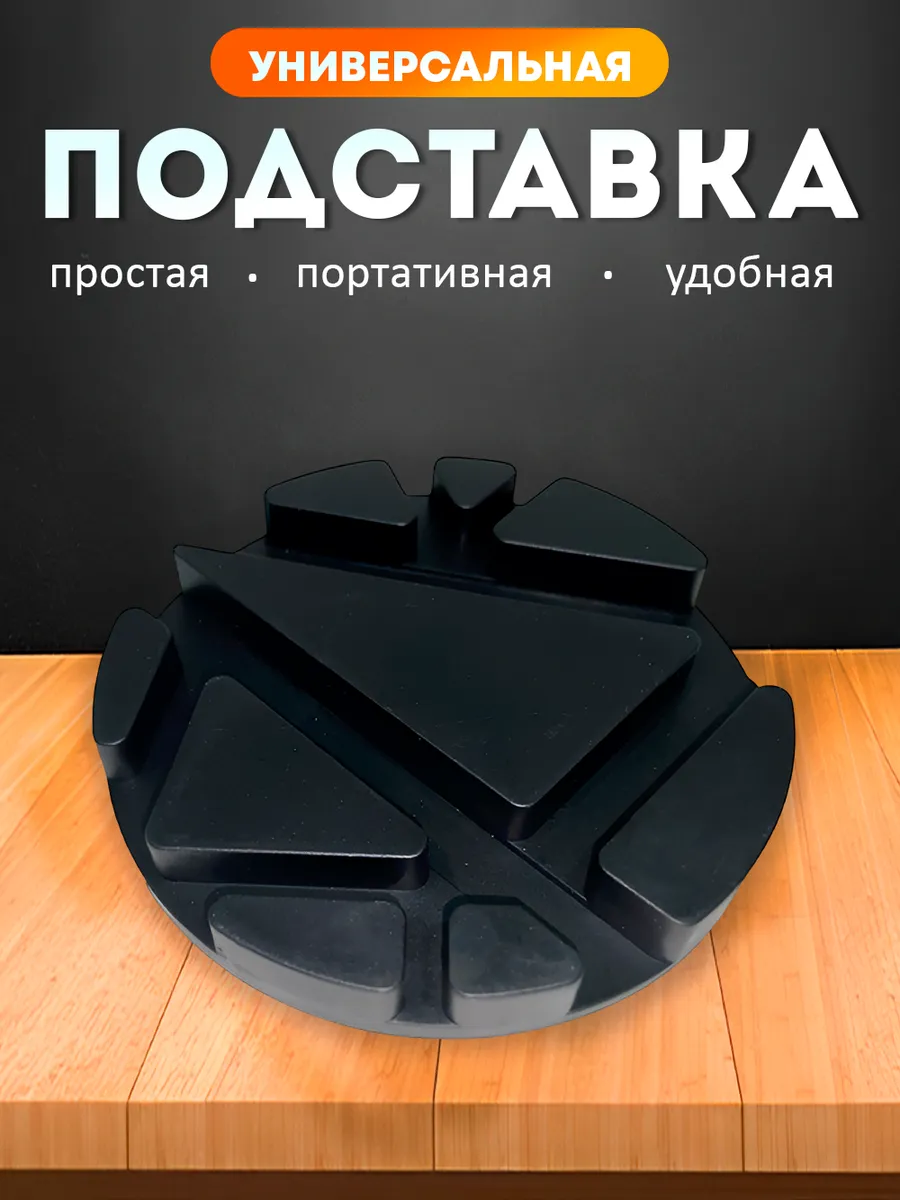 Подставка для телефона на стол универсальная пластиковая