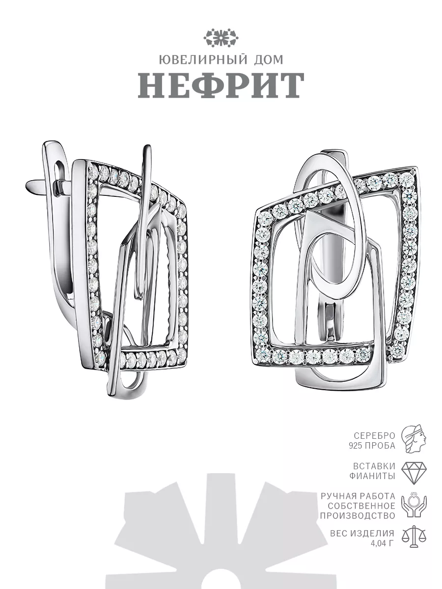 Серьги серебро геометрия NEFRIT SILVER 29414385 купить за 2 682 ₽ в  интернет-магазине Wildberries