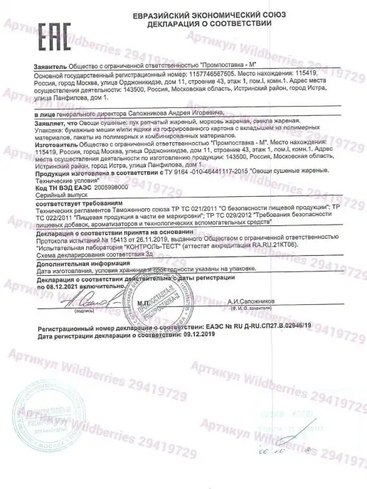 Специи - продукт премиум качества Лук обжаренный сушеный для приготовления, вариант, фото 7