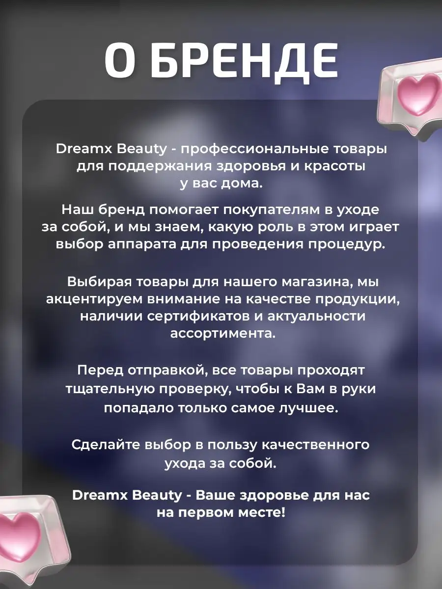 Фотоэпилятор лазерный Dreamx Beauty 29419774 купить в интернет-магазине  Wildberries