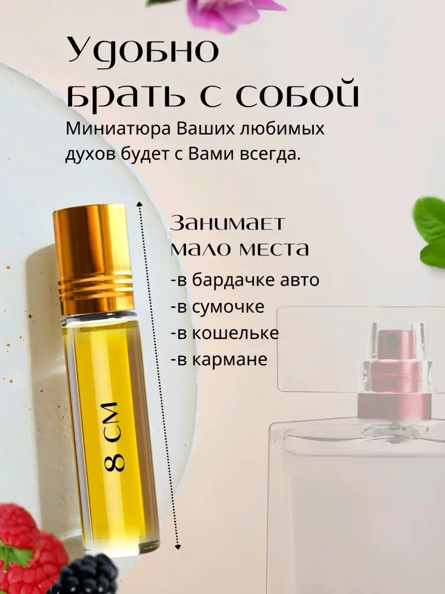 Духи женские масляные Jador от Ravza RAVZA parfums 29420264 купить за 370 ₽  в интернет-магазине Wildberries