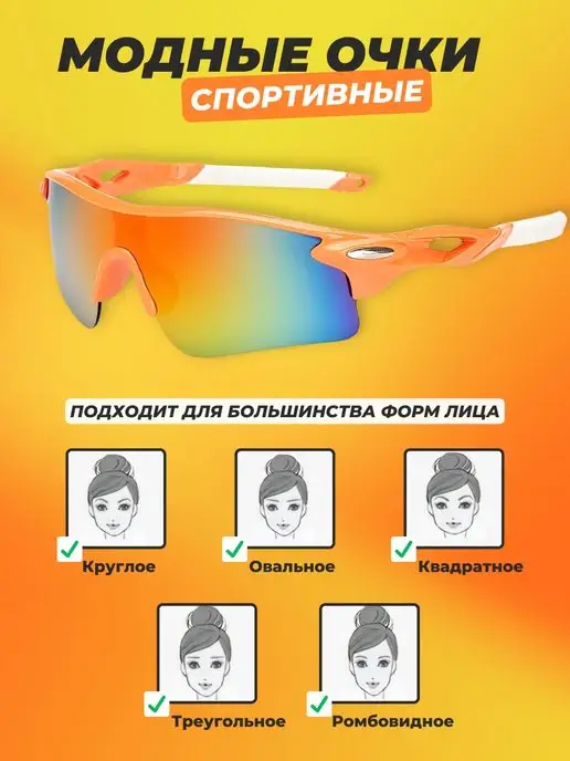 Glasses way Очки спортивные, оранжевый, фото 2