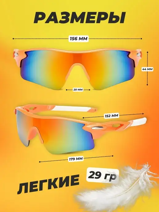 Glasses way Очки спортивные, оранжевый, фото 3