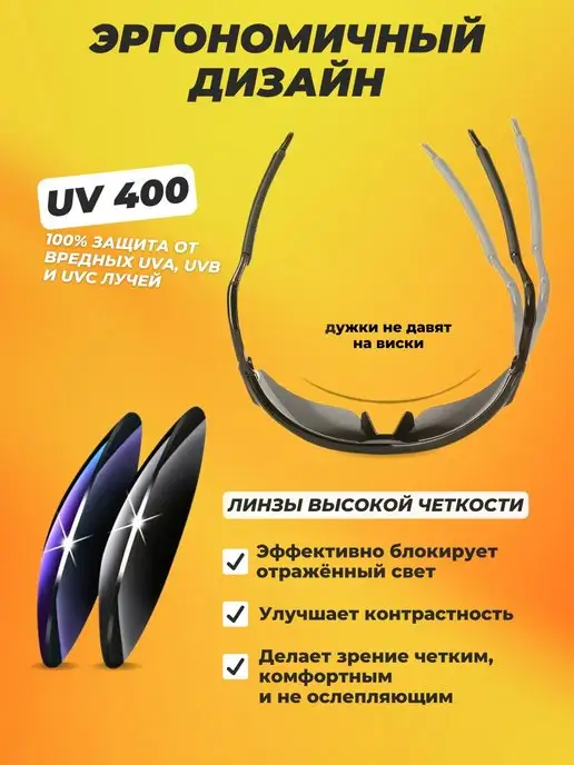 Glasses way Очки спортивные, оранжевый, фото 4