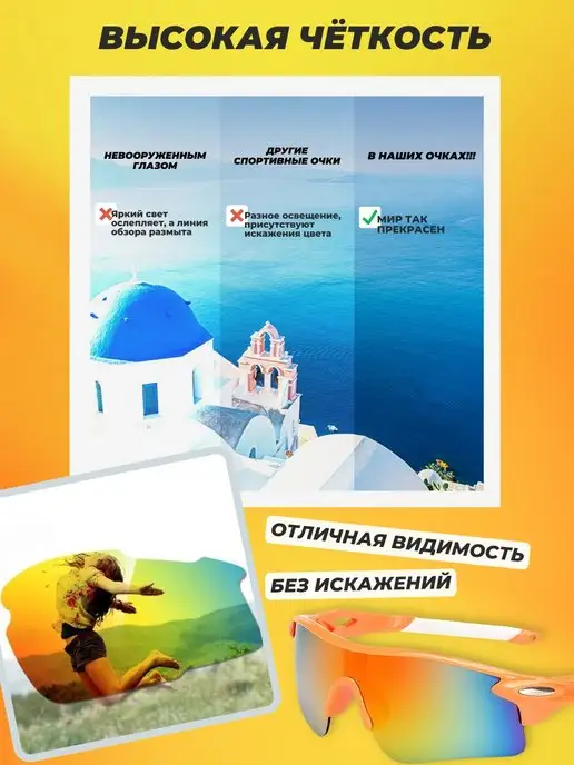 Glasses way Очки спортивные, оранжевый, фото 5