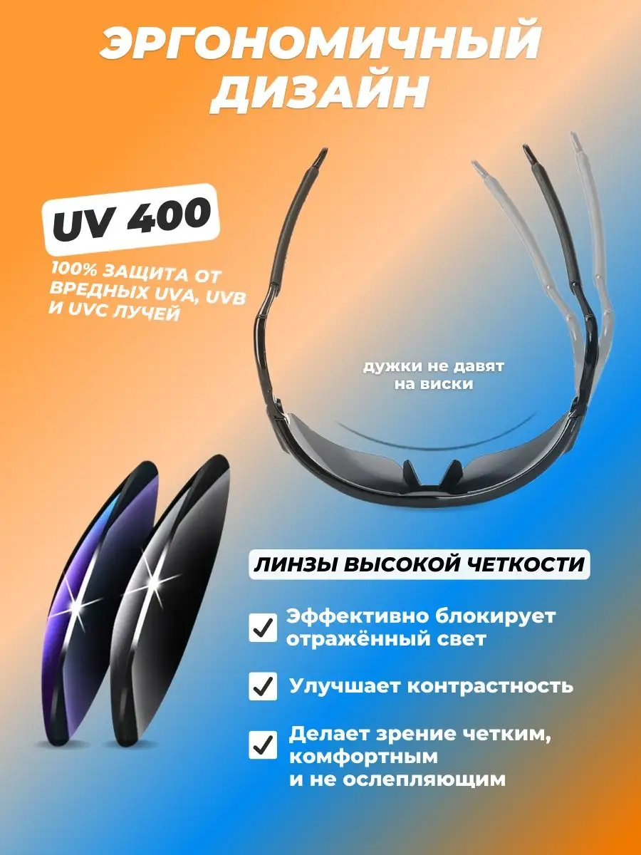 Очки спортивные Glasses way 29427495 купить за 455 ₽ в интернет-магазине  Wildberries