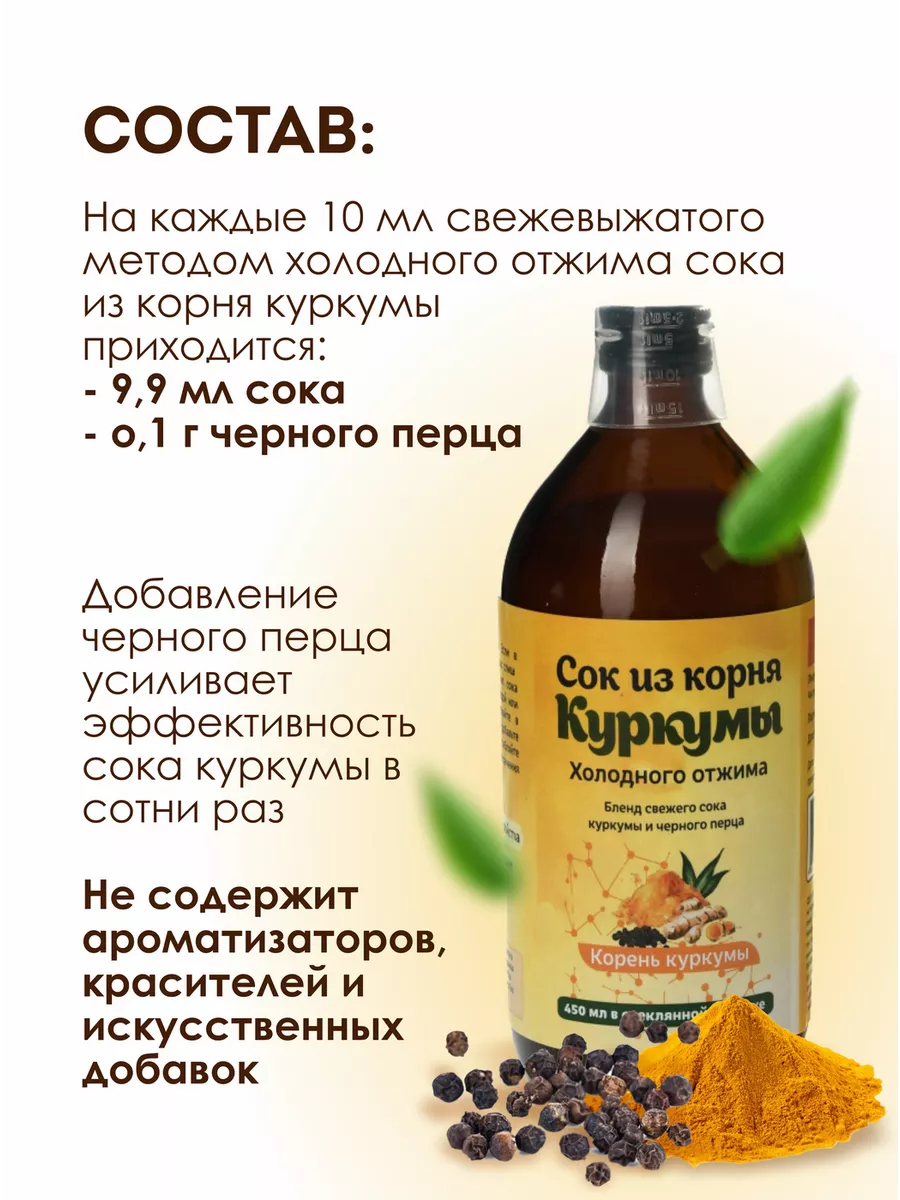 Сок из корня куркумы био витамин для похудения Dietmarkt 29436101 купить за  2 583 ₽ в интернет-магазине Wildberries