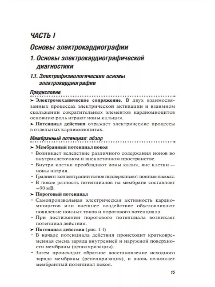 Патологии аорты - симптомы по дням у детей и взрослых, диагностика и способы лечения