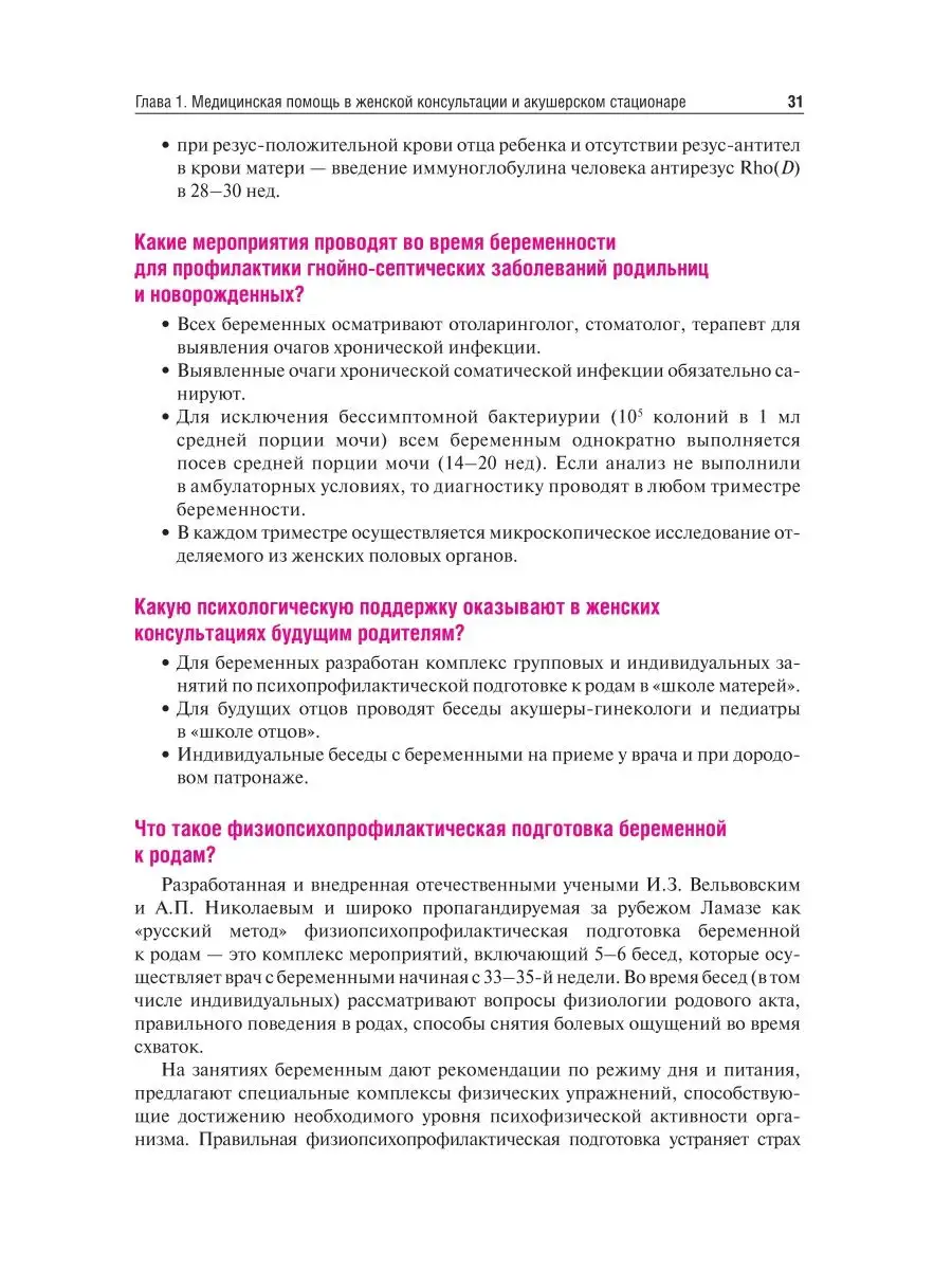 Акушерство. Руководство к практическим занятиям ГЭОТАР-Медиа 29437367  купить за 3 090 ₽ в интернет-магазине Wildberries