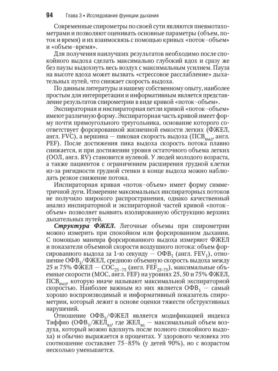 Пульмонология. Национальное руководство. Краткое издание ГЭОТАР-Медиа  29437372 купить в интернет-магазине Wildberries