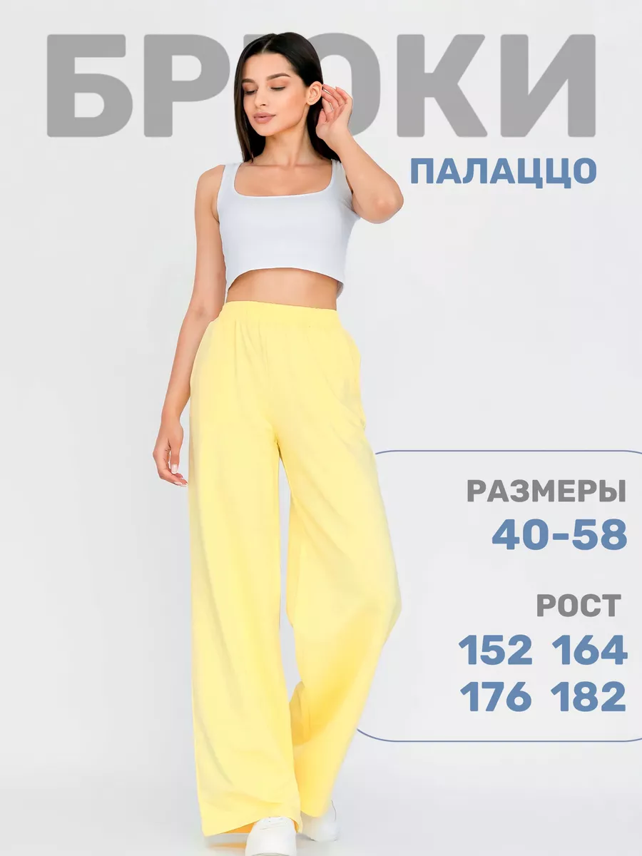 Брюки палаццо на резинке трикотажные оверсайз AIVA fashion 29442006 купить  в интернет-магазине Wildberries