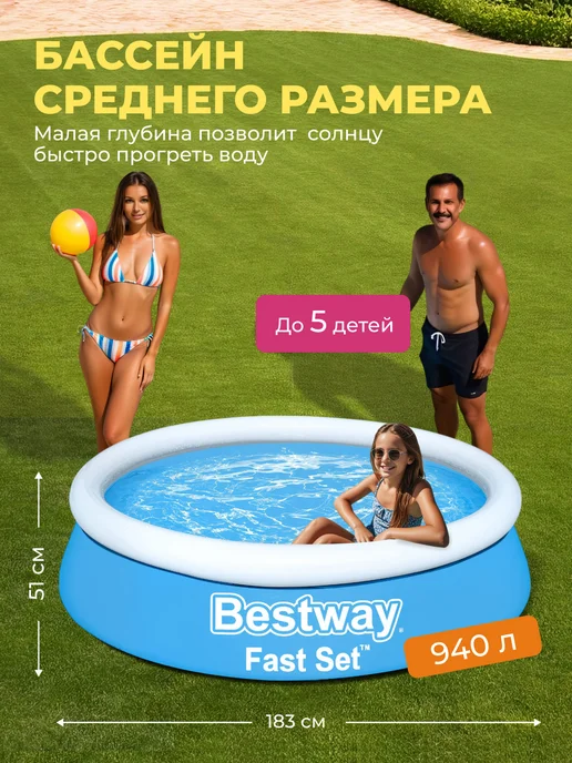 Bestway Бассейн детский надувной 183х51 см круглый 57392, 183x51 см, фото 2
