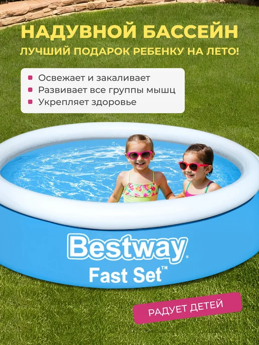 Bestway Бассейн детский надувной 183х51 см круглый 57392, 183x51 см, фото 3