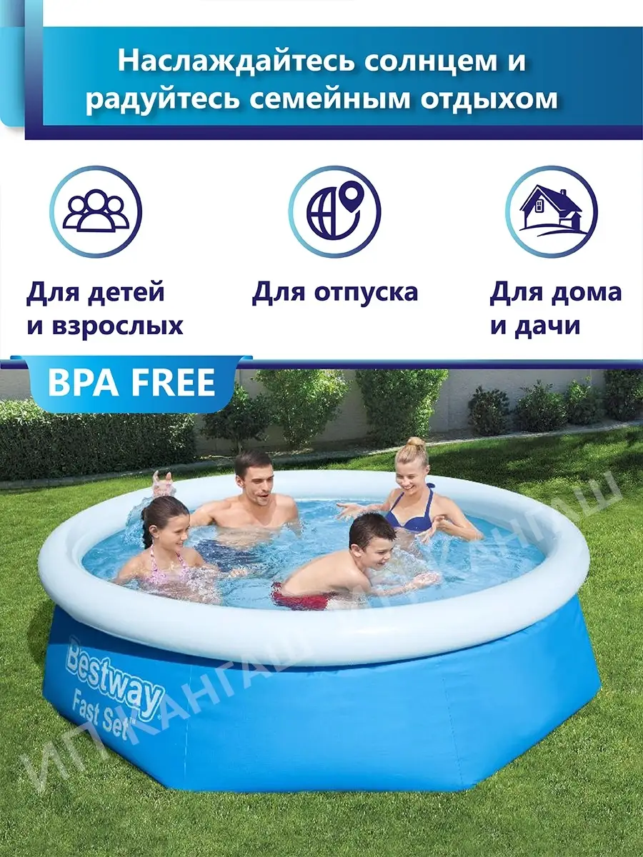 Бассейн надувной 244х61 см круглый для купания на дачу 57448 Bestway  29442612 купить за 4 394 ₽ в интернет-магазине Wildberries