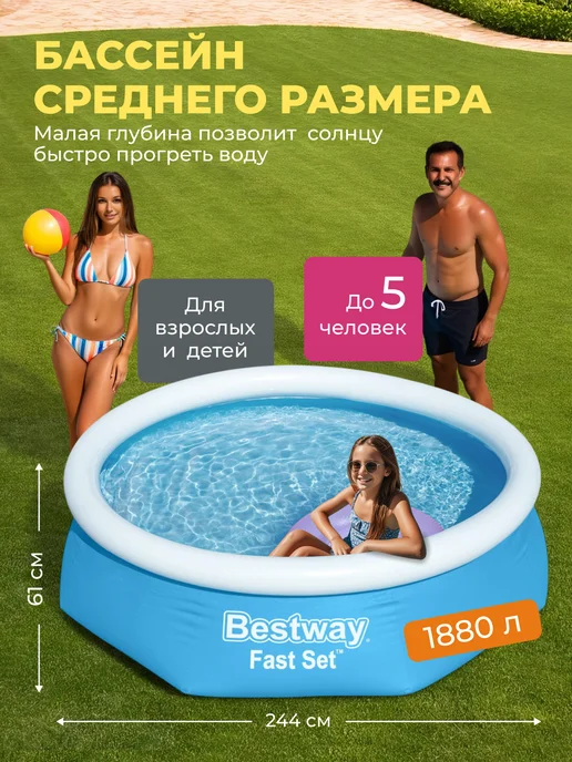 Bestway Бассейн надувной 244х61 см круглый для дачи 57448, 244x61 см, фото 2