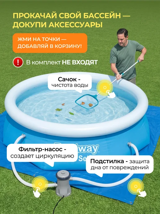 Bestway Бассейн надувной 244х61 см круглый для дачи 57448, 244x61 см, фото 4