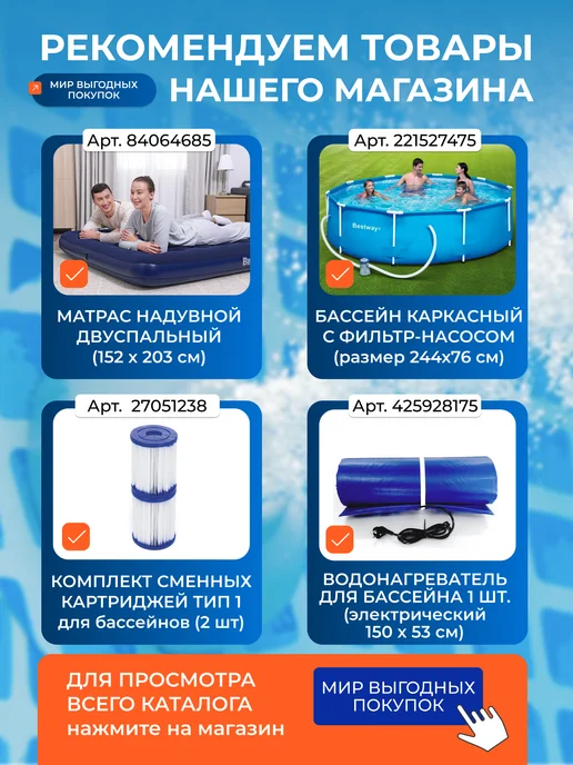 Bestway Бассейн надувной 244х61 см круглый для дачи 57448, 244x61 см, фото 5