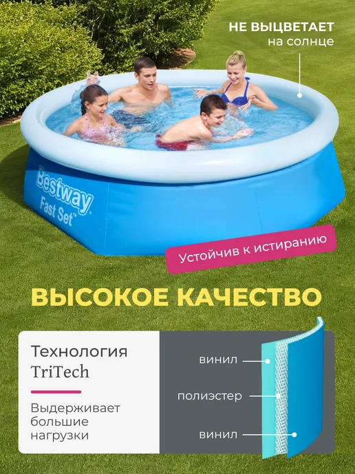 Bestway Бассейн надувной 244х61 см круглый для дачи 57448, 244x61 см, фото 6
