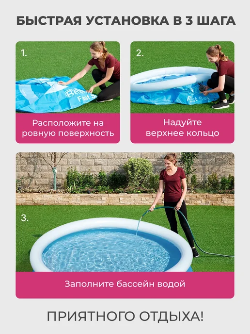 Bestway Бассейн надувной 244х61 см круглый для дачи 57448, 244x61 см, фото 8